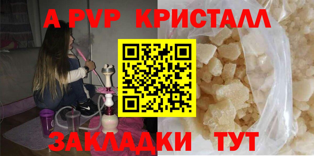 Alpha-PVP мука  Вход с VPN  Надым  A PVP кристаллы 