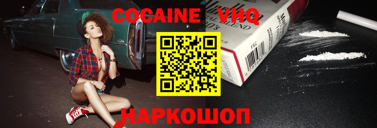 Надым  Cocaine 97%  Вход с VPN 