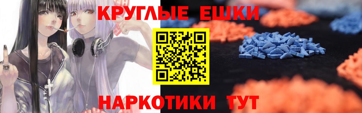Надым  ЭКСТАЗИ 99%  Ecstasy  Вход с VPN  ЭКСТАЗИ TESLA 