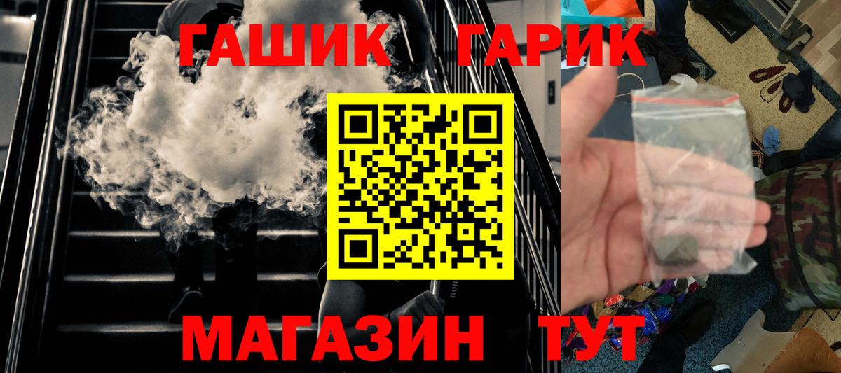 Гашиш Ice-O-Lator  ГАШИШ Cannabis  Надым  Вход с VPN 
