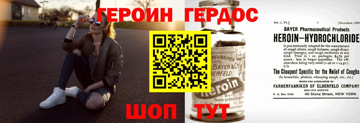 ГЕРОИН VHQ  Вход с VPN  Героин  Надым 