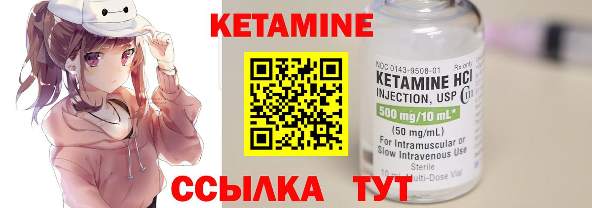 КЕТАМИН VHQ  Вход с VPN  shop наркотические препараты  Надым 