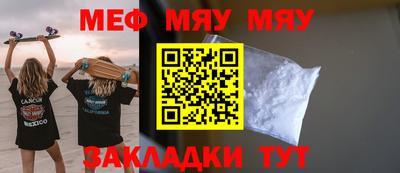 мефедрон мука Заволжье