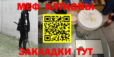 мефедрон мука Жуковский