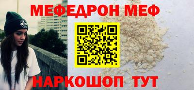 мефедрон мука Жуковский