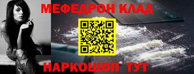 мефедрон мука Заволжье