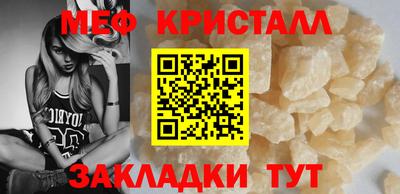 мефедрон мука Заволжье