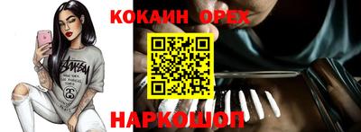 COCAINE Заводоуковск