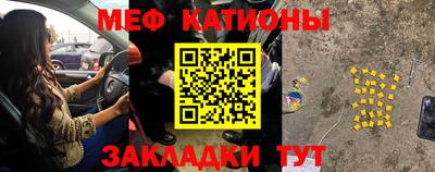 мефедрон мука Заволжье