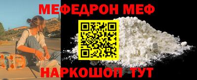 мефедрон мука Жуковский