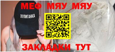 мефедрон мука Заволжье
