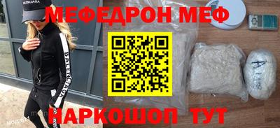 мефедрон мука Жуковский