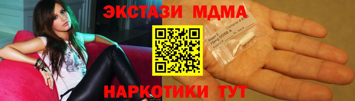 Надым  МДМА кристаллы  МДМА кристаллы  Вход с VPN 