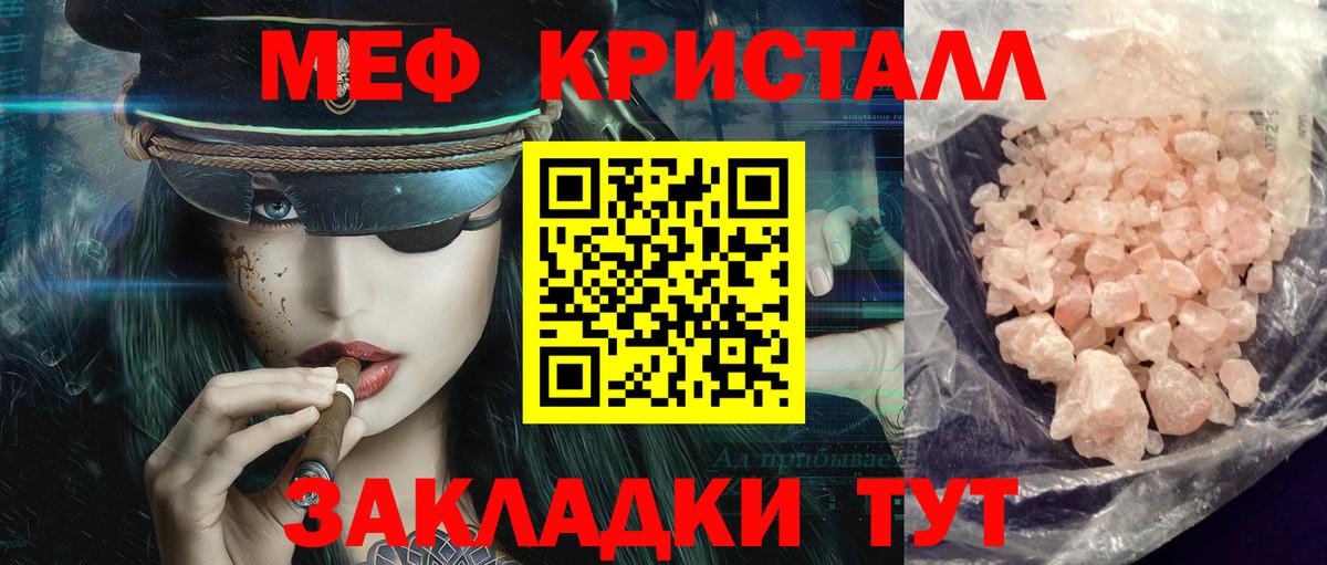 Надым  МЯУ-МЯУ кристаллы  Мефедрон  Вход с VPN  Мефедрон mephedrone  МЕФ 