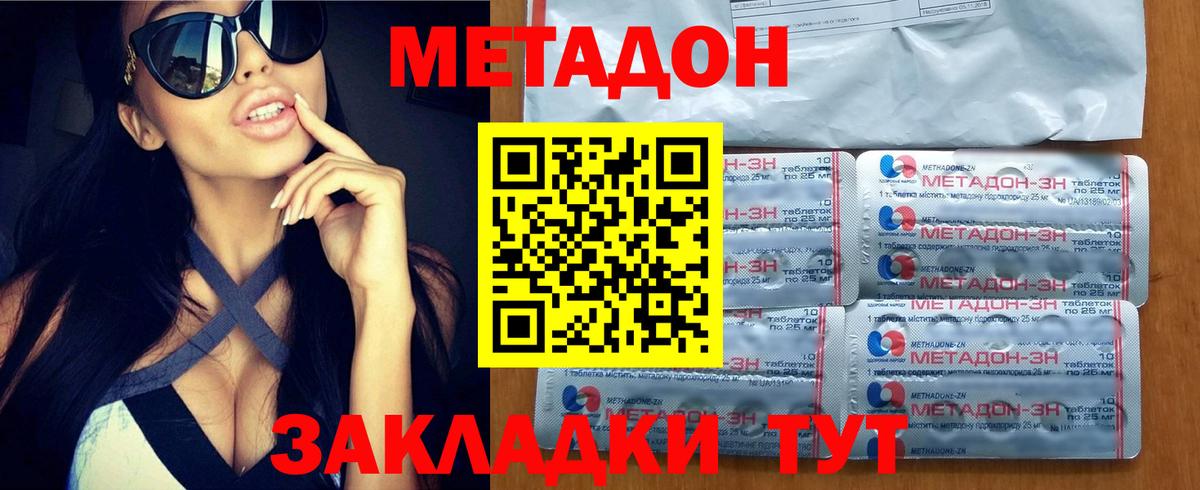 Метадон белоснежный  Вход с VPN  Надым 