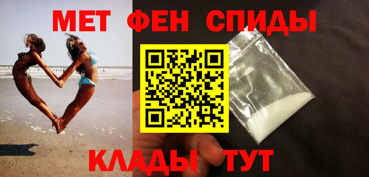 Надым  МЕТАМФЕТАМИН Декстрометамфетамин 99.9%  Вход с VPN 
