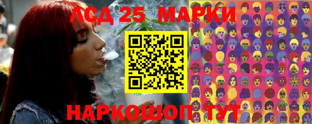 Наркотические марки 1500мкг Надым