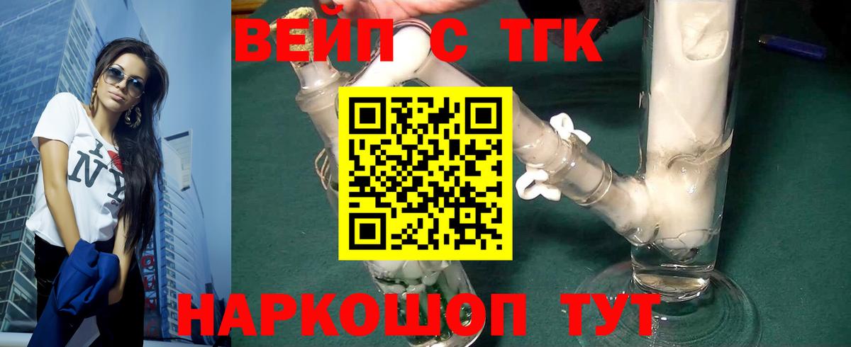 ТГК THC oil Надым