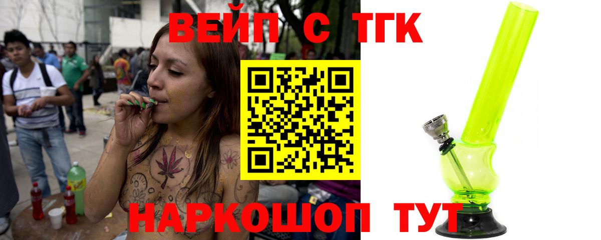 сколько стоит  Дистиллят ТГК гашишное масло  Вход с VPN  Надым 